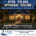 Why Did the Appraiser Come in Lower Than the Buyer Offered?
